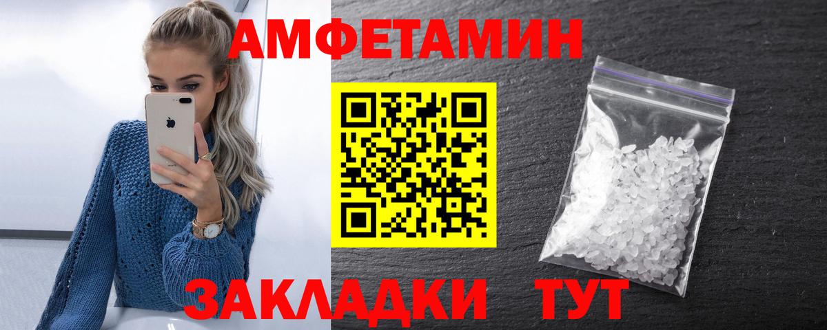 Заречный  АМФ 97%  Amphetamine  Вход с VPN 