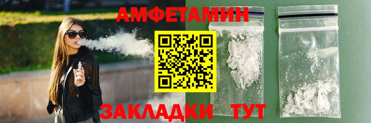 Amphetamine 98% Заречный