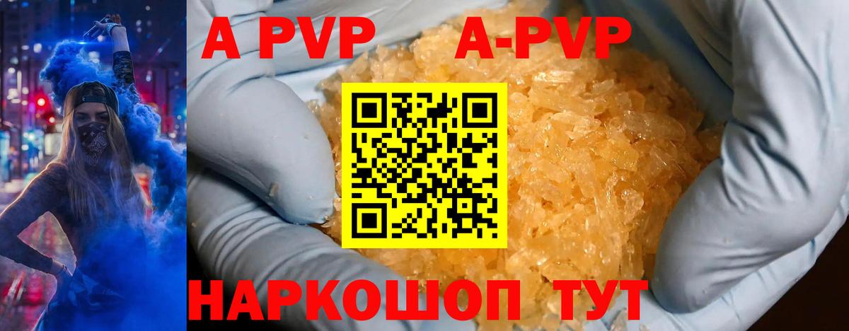 APVP Crystall  APVP  Заречный  где можно купить наркотик  Вход с VPN  A-PVP Crystall  А ПВП СК КРИС 