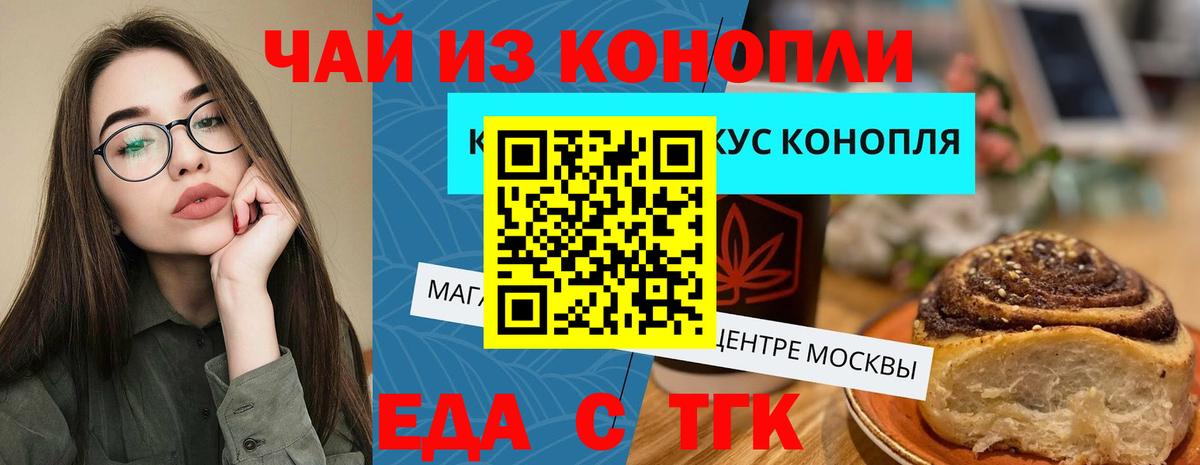 Cannafood марихуана  Вход с VPN  Заречный 