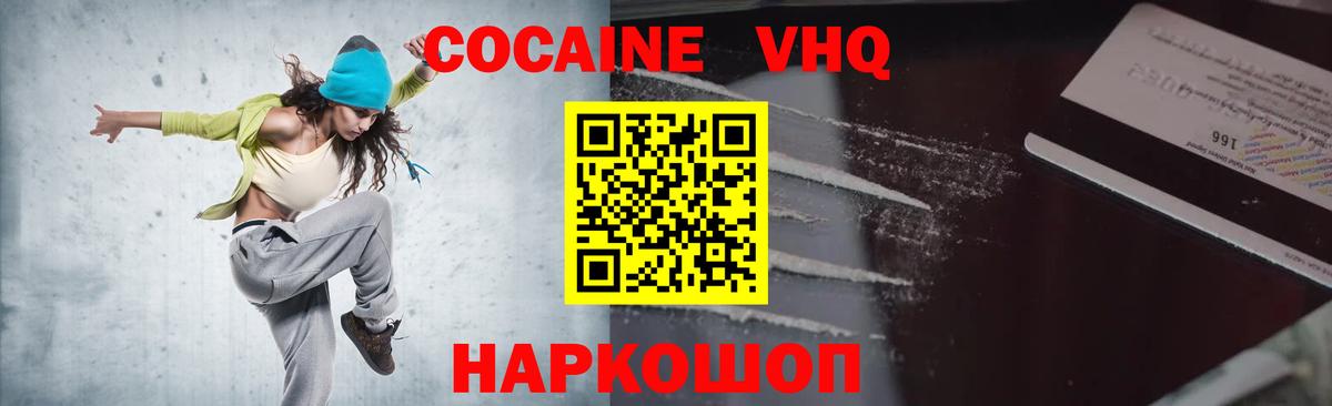 КОКАИН Боливия  Вход с VPN  Заречный  Кокаин VHQ 