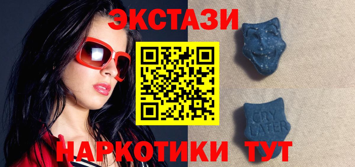 как найти наркотики  ЭКСТАЗИ 99%  Заречный  Вход с VPN  Ecstasy 280 MDMA  ЭКСТАЗИ 