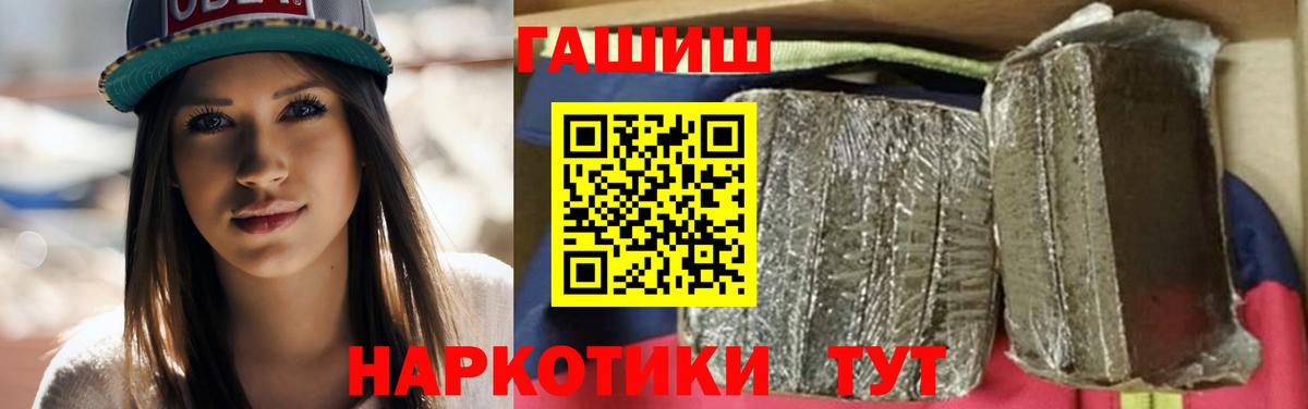 Заречный  Гашиш Ice-O-Lator  ГАШ VHQ  Вход с VPN 