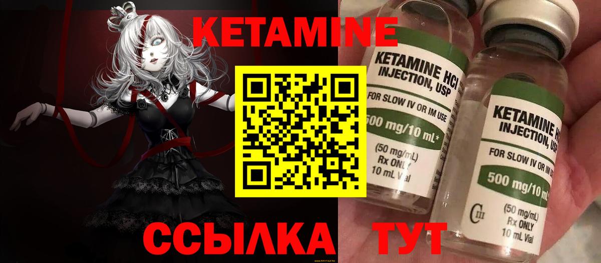 Заречный  Кетамин ketamine  Кетамин VHQ  Вход с VPN 