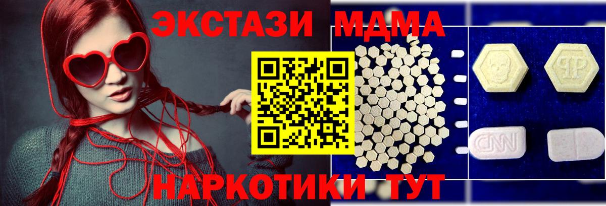 MDMA кристаллы  MDMA Molly  Заречный  Вход с VPN 