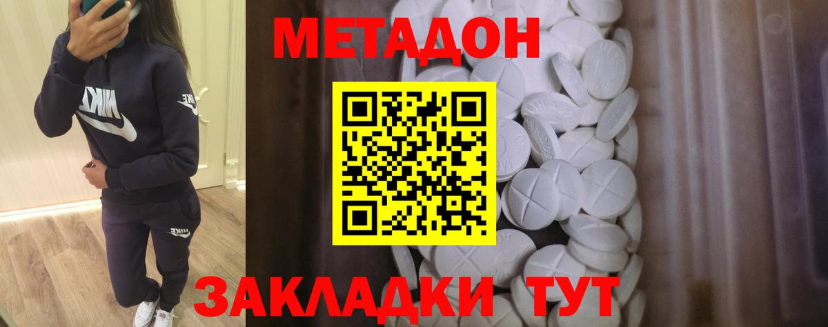 МЕТАДОН белоснежный Заречный