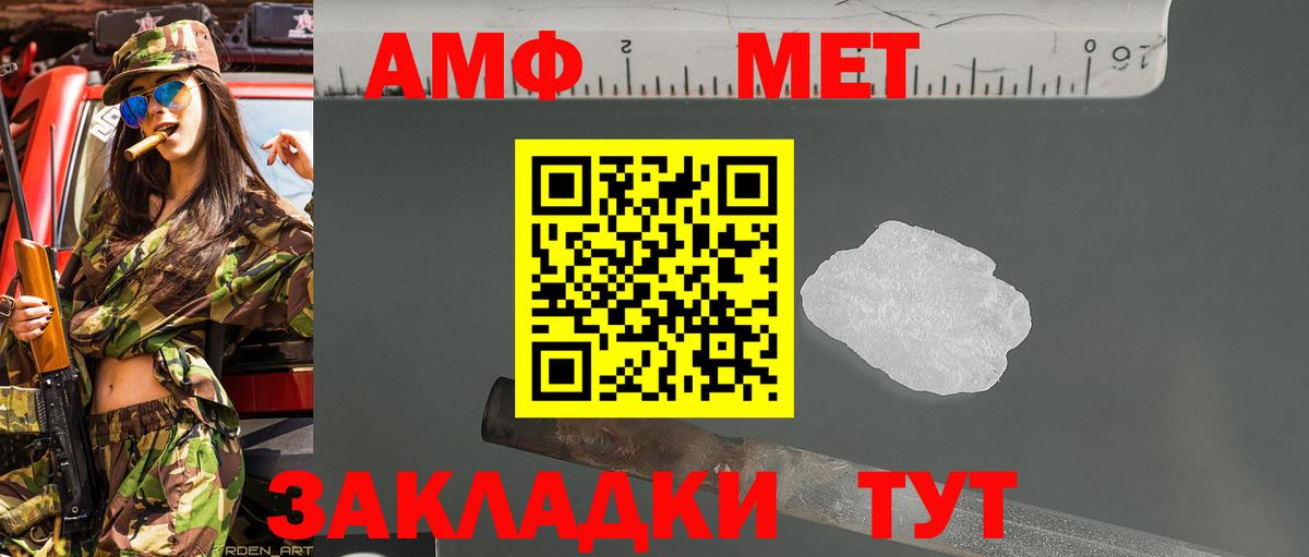 Метамфетамин мет Заречный