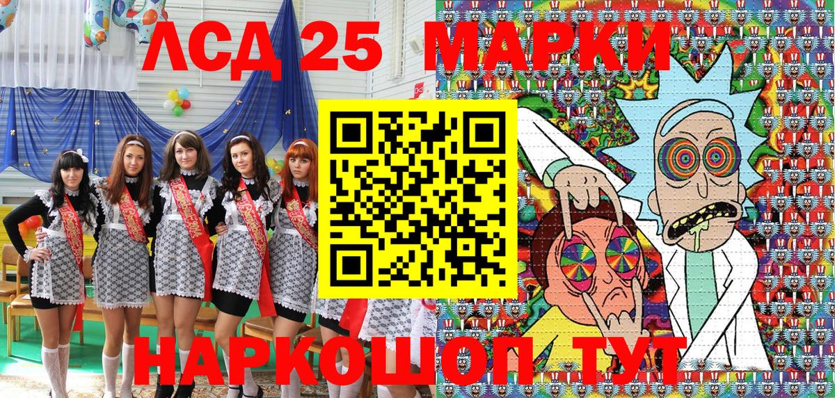 Заречный  Марки 25I-NBOMe 1,5мг  Вход с VPN 