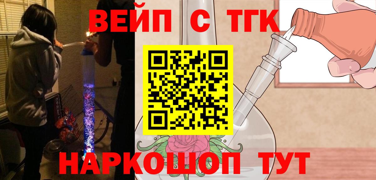 Дистиллят ТГК жижа Заречный