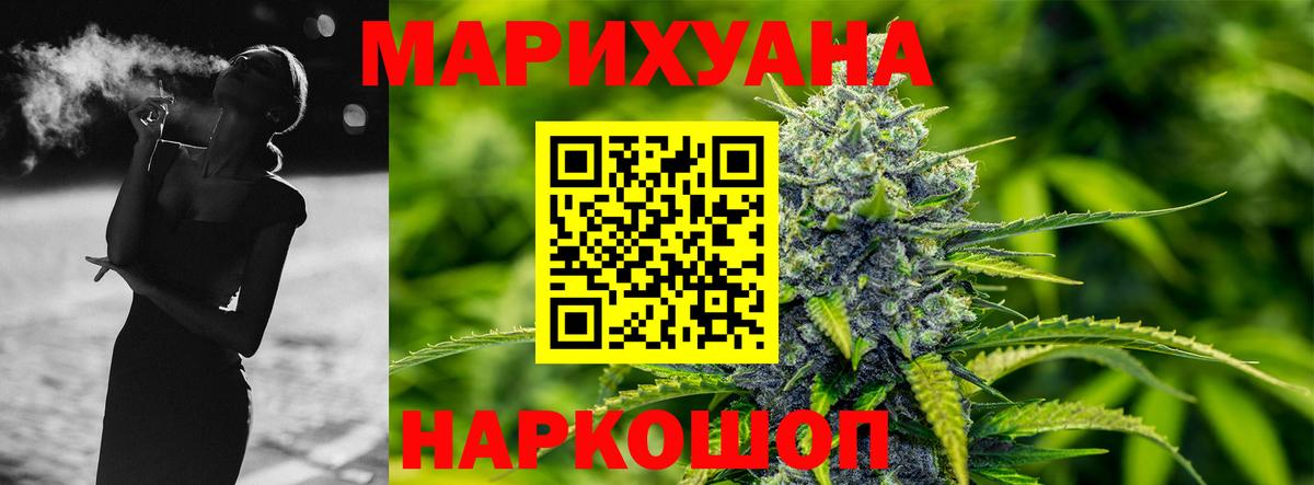 Шишки марихуана Ganja Заречный